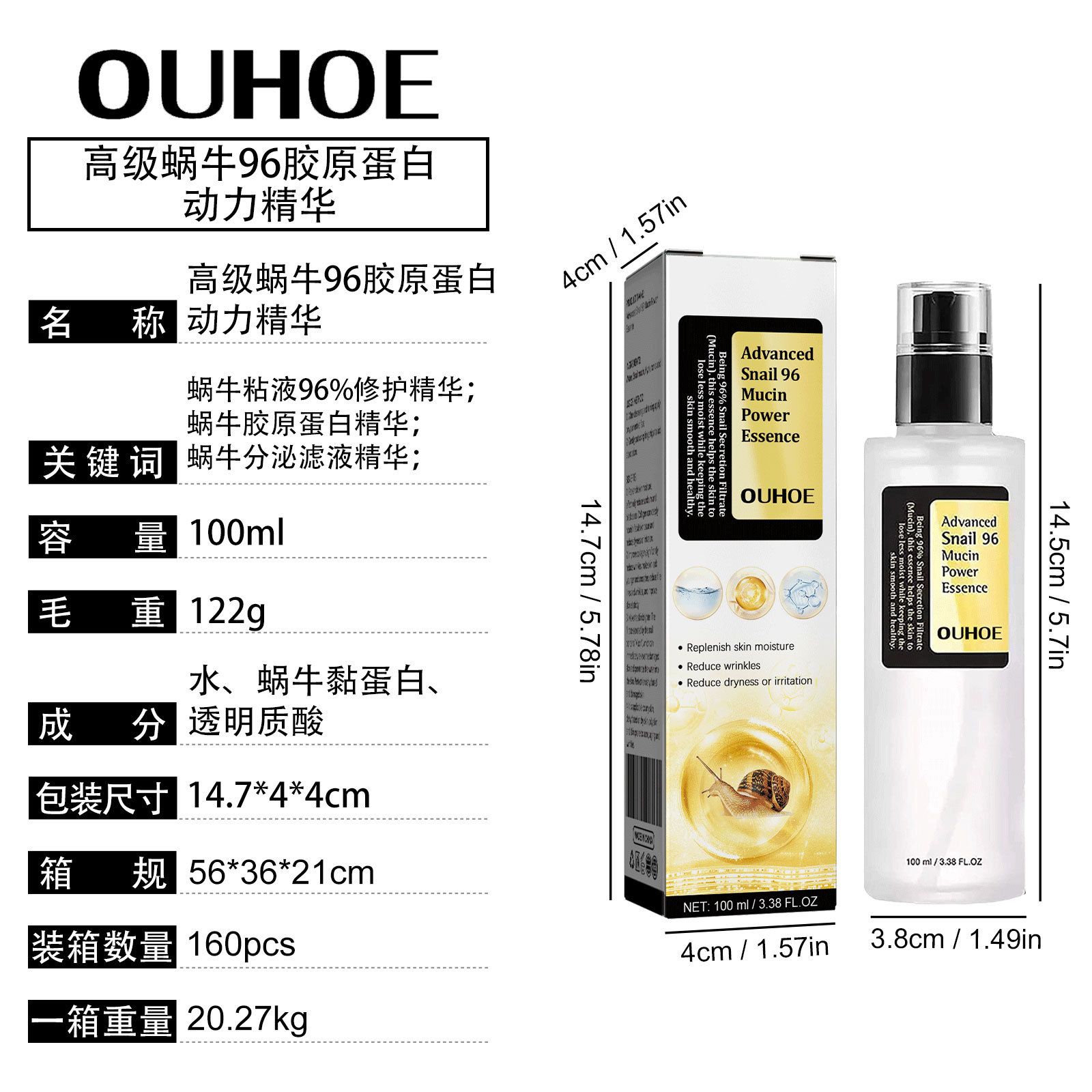 Ouhoe Snail Mucin Serum Product Description Image 1