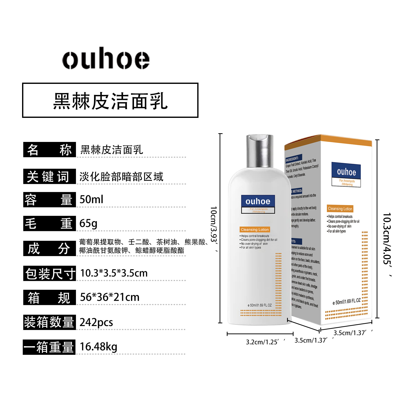 ouhoe cleansing lotion product description 1